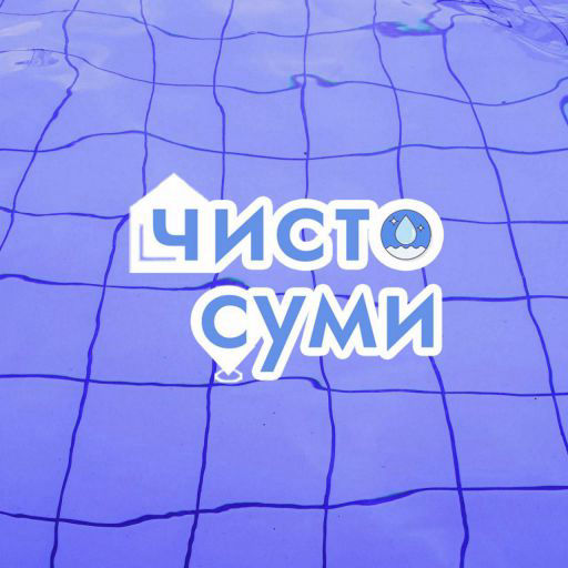 Чисто-Сумы | Клининговая компания по химчистке мебели и ковров на дому